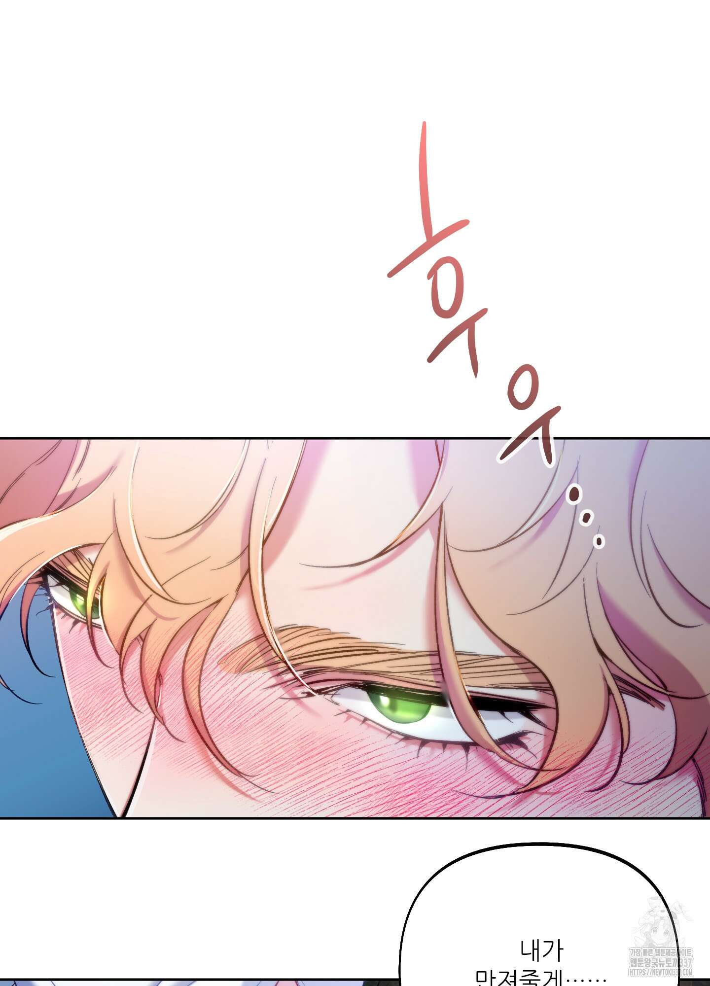 구른 김에 왕까지 59화 19