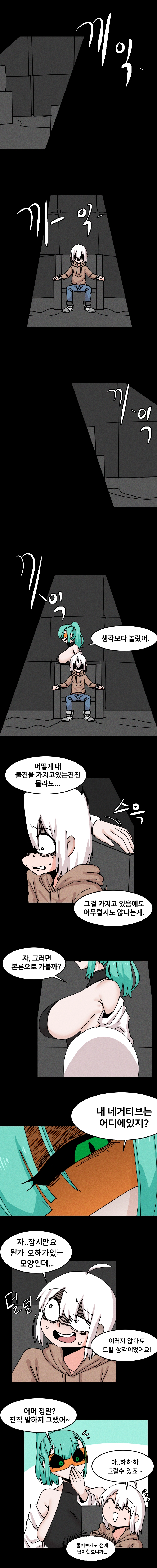 매주 야스하는 만화 50화 1