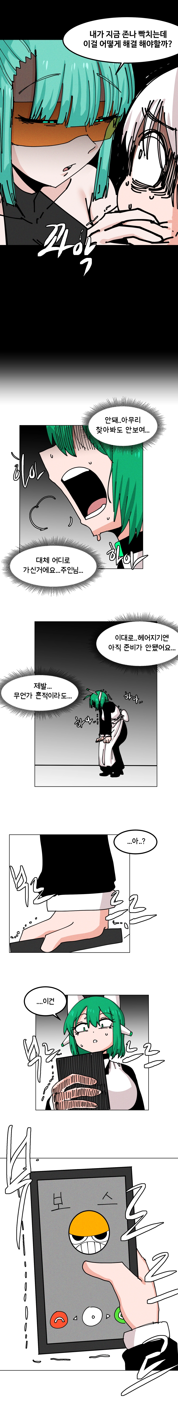 매주 야스하는 만화 50화 3