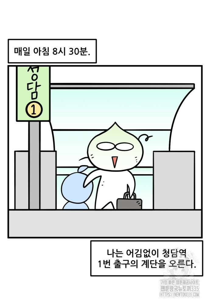 피부과 만렙남 16화 2