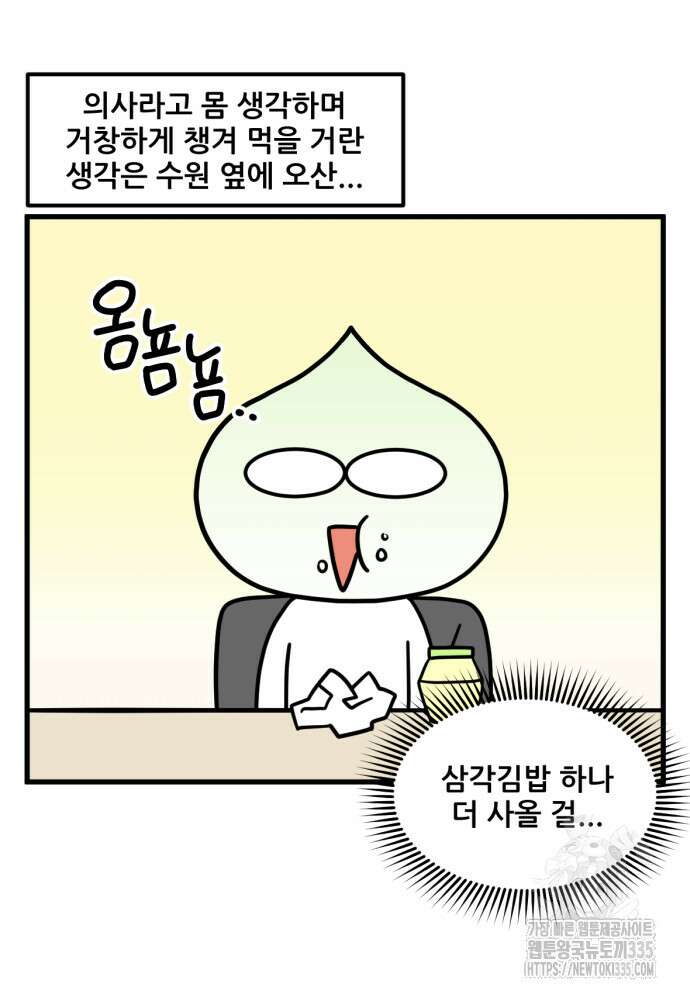 피부과 만렙남 16화 5