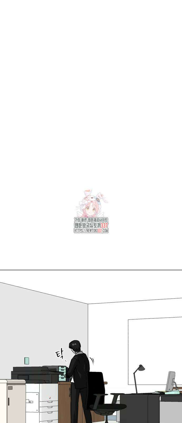 내가 왜 킬러?! 25화 1