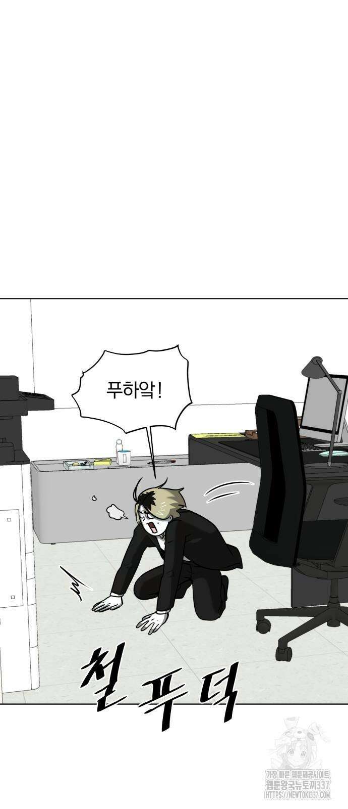 내가 왜 킬러?! 25화 15