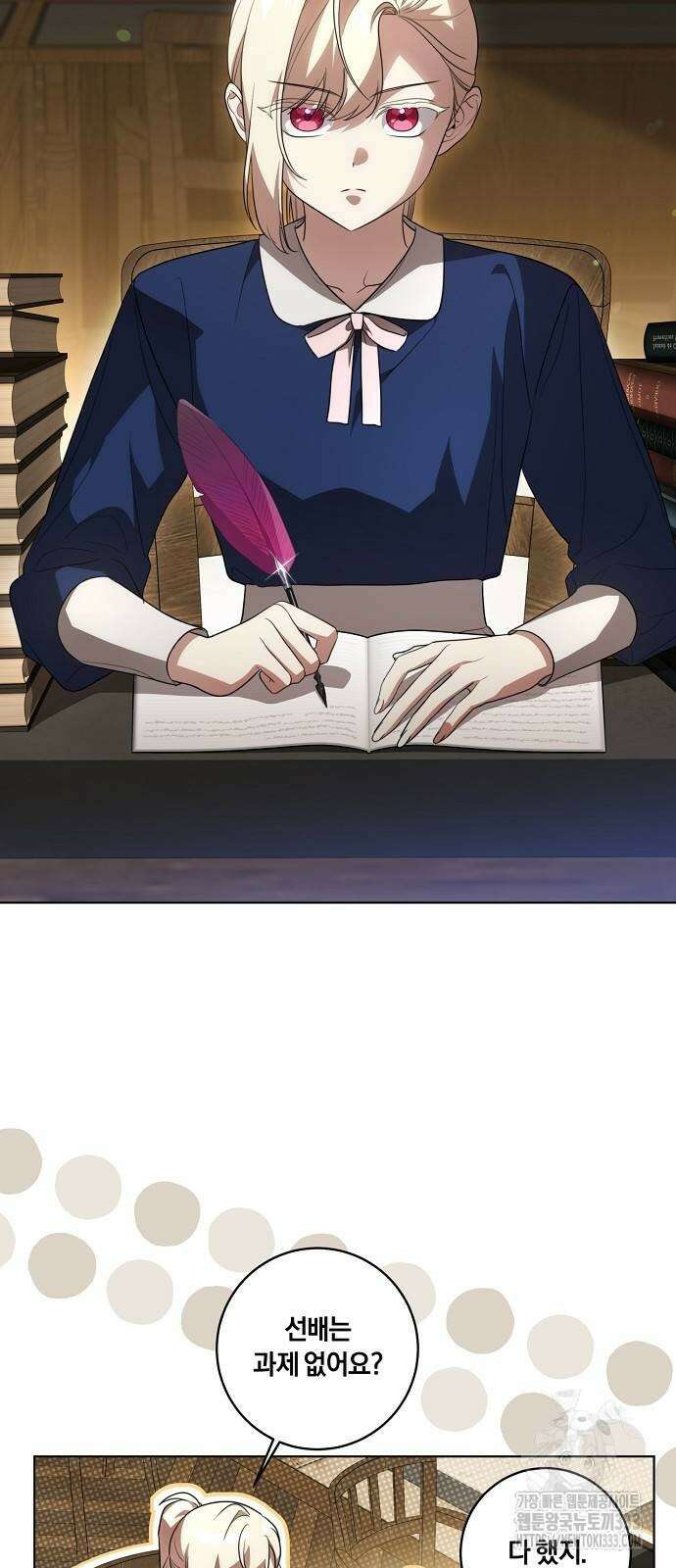 대가는 너희의 모든 것 40화 3