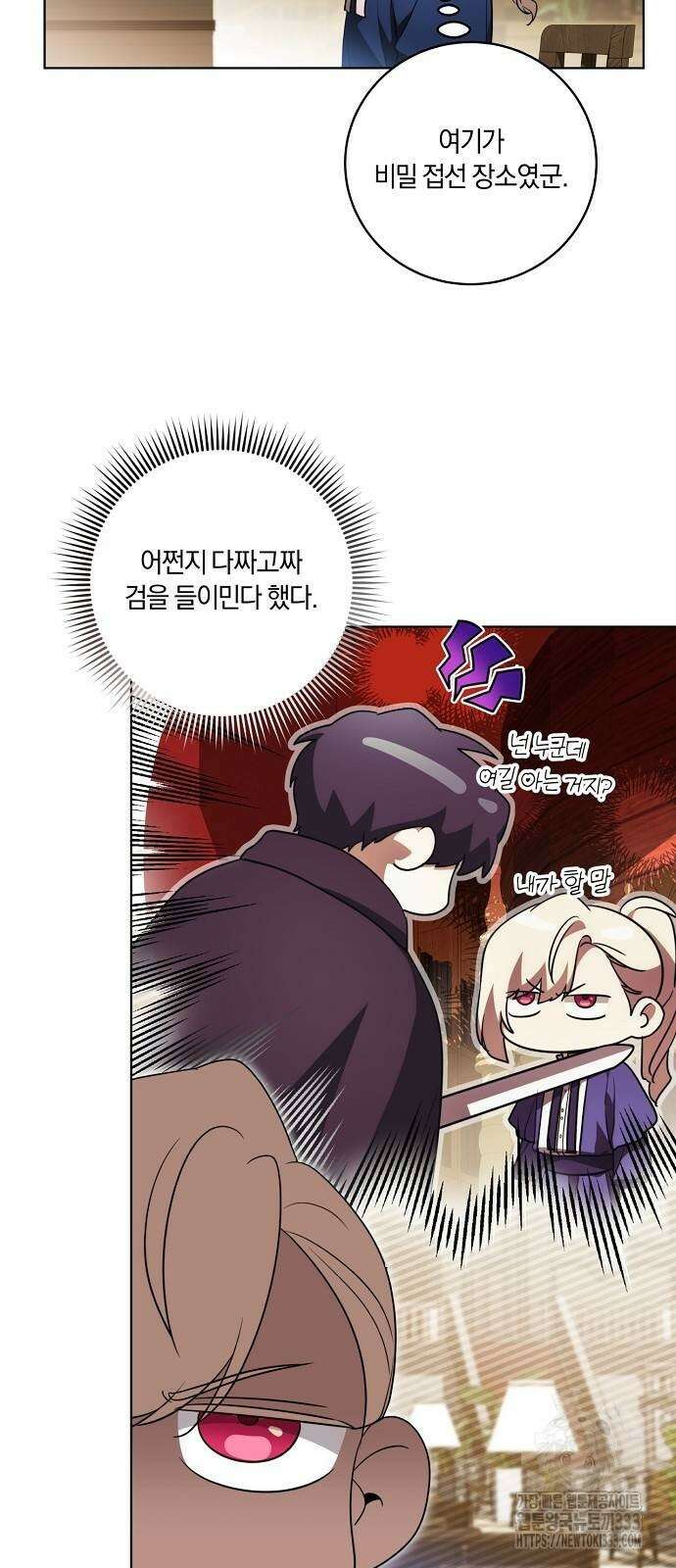 대가는 너희의 모든 것 40화 12
