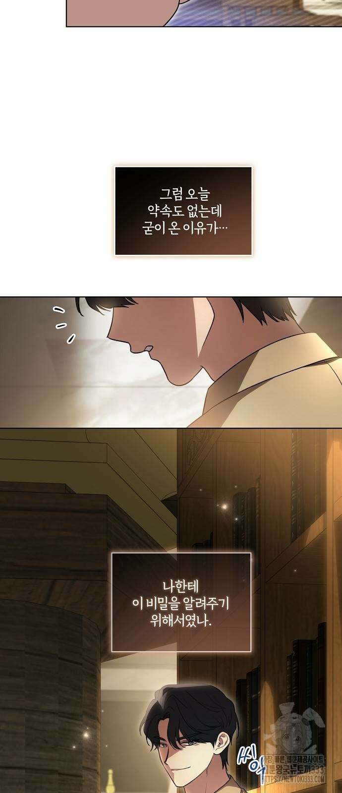 대가는 너희의 모든 것 40화 13
