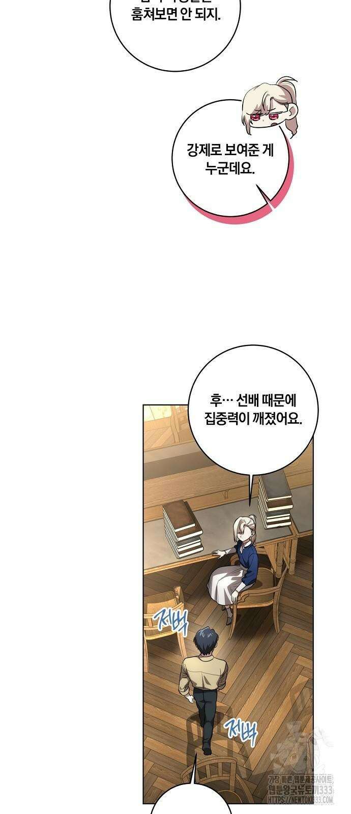 대가는 너희의 모든 것 40화 15
