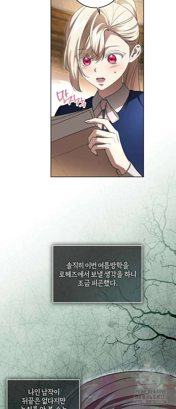대가는 너희의 모든 것 40화 20