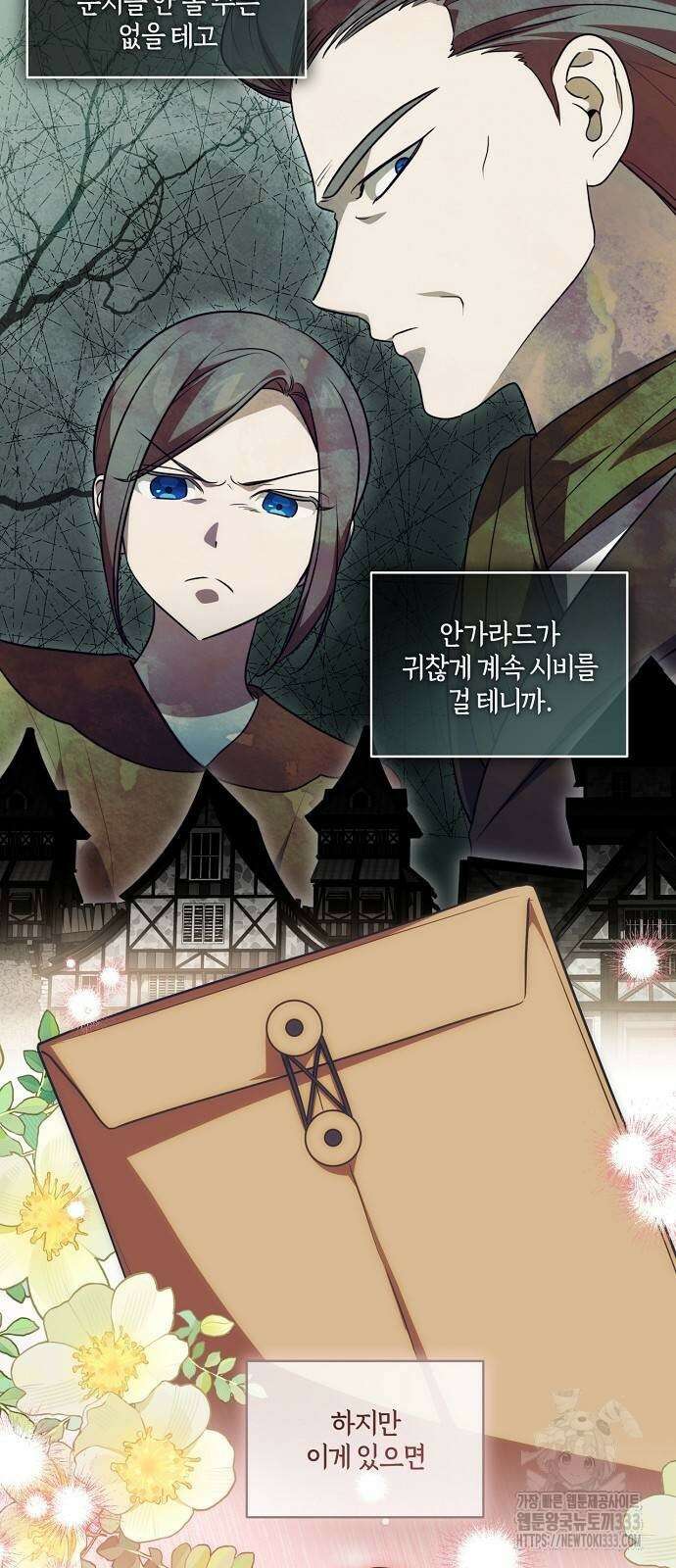 대가는 너희의 모든 것 40화 21