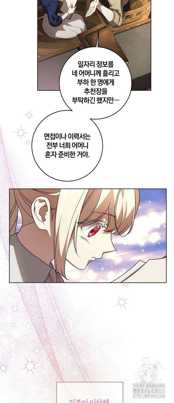 대가는 너희의 모든 것 40화 27