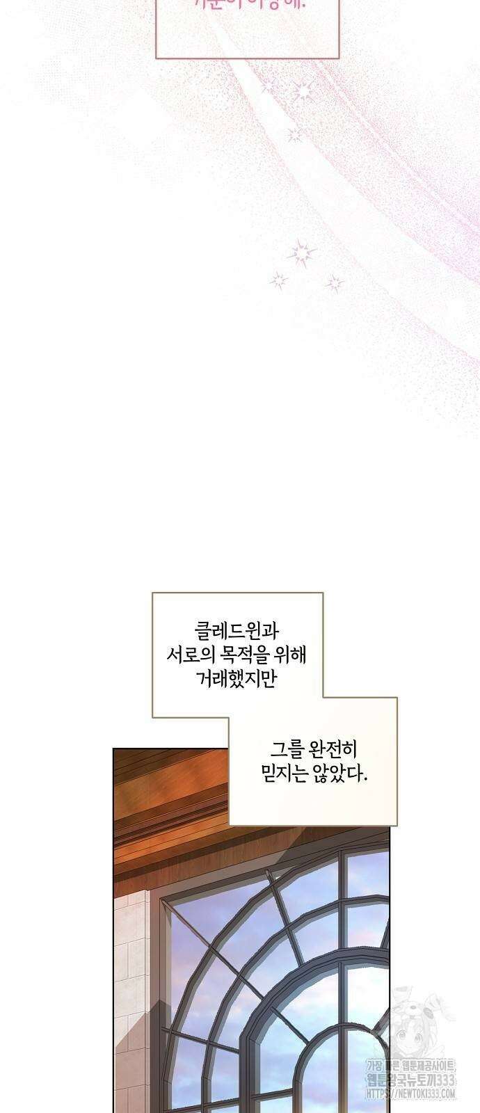 대가는 너희의 모든 것 40화 28