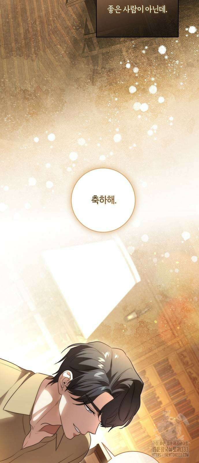 대가는 너희의 모든 것 40화 31