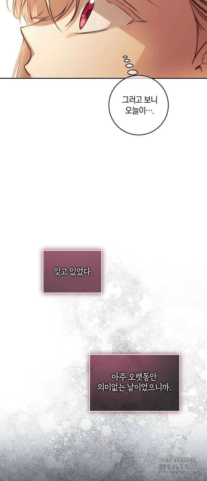 대가는 너희의 모든 것 40화 33