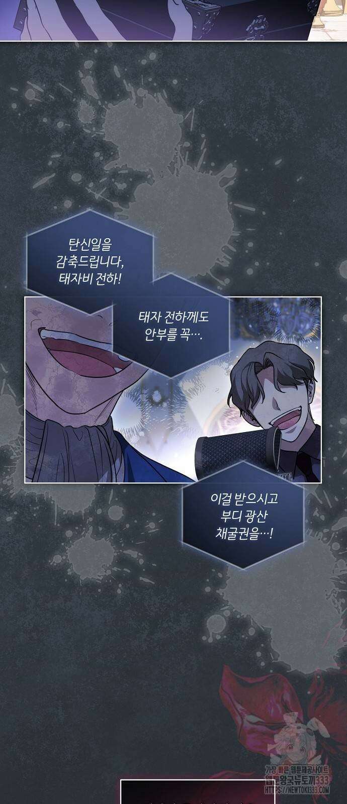 대가는 너희의 모든 것 40화 35