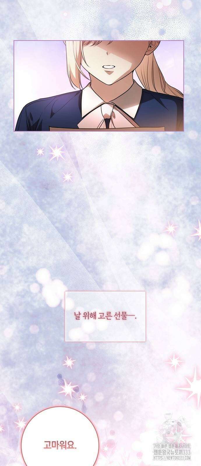 대가는 너희의 모든 것 40화 38