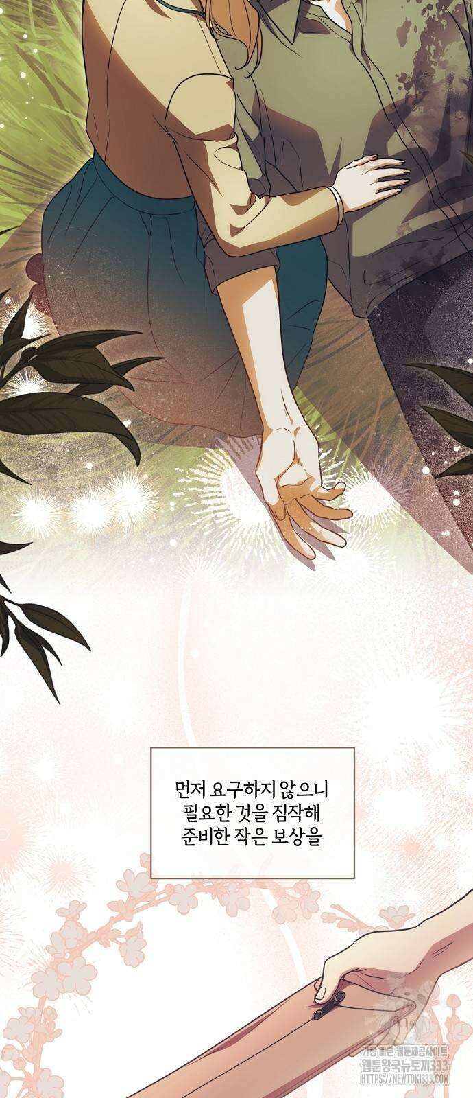 대가는 너희의 모든 것 40화 42
