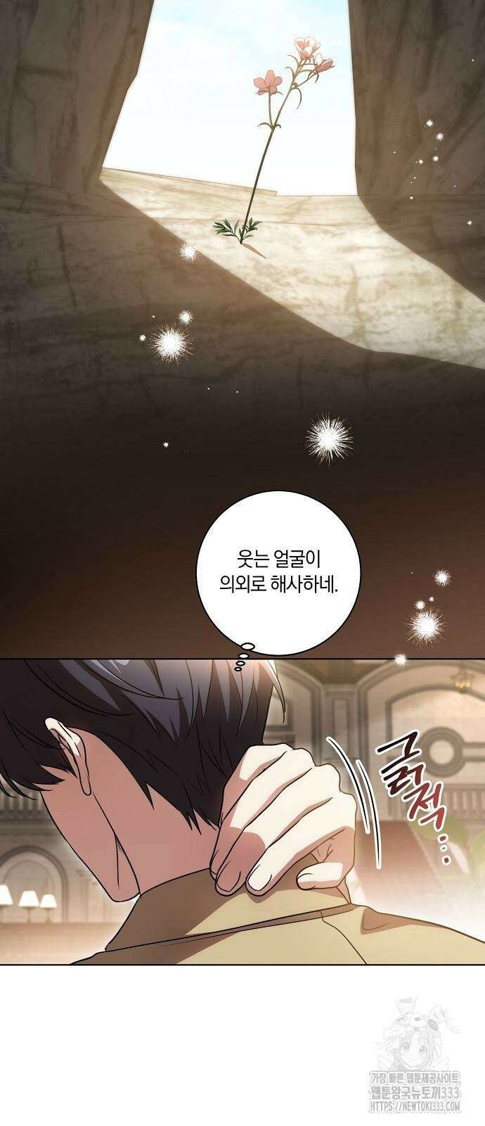 대가는 너희의 모든 것 40화 45