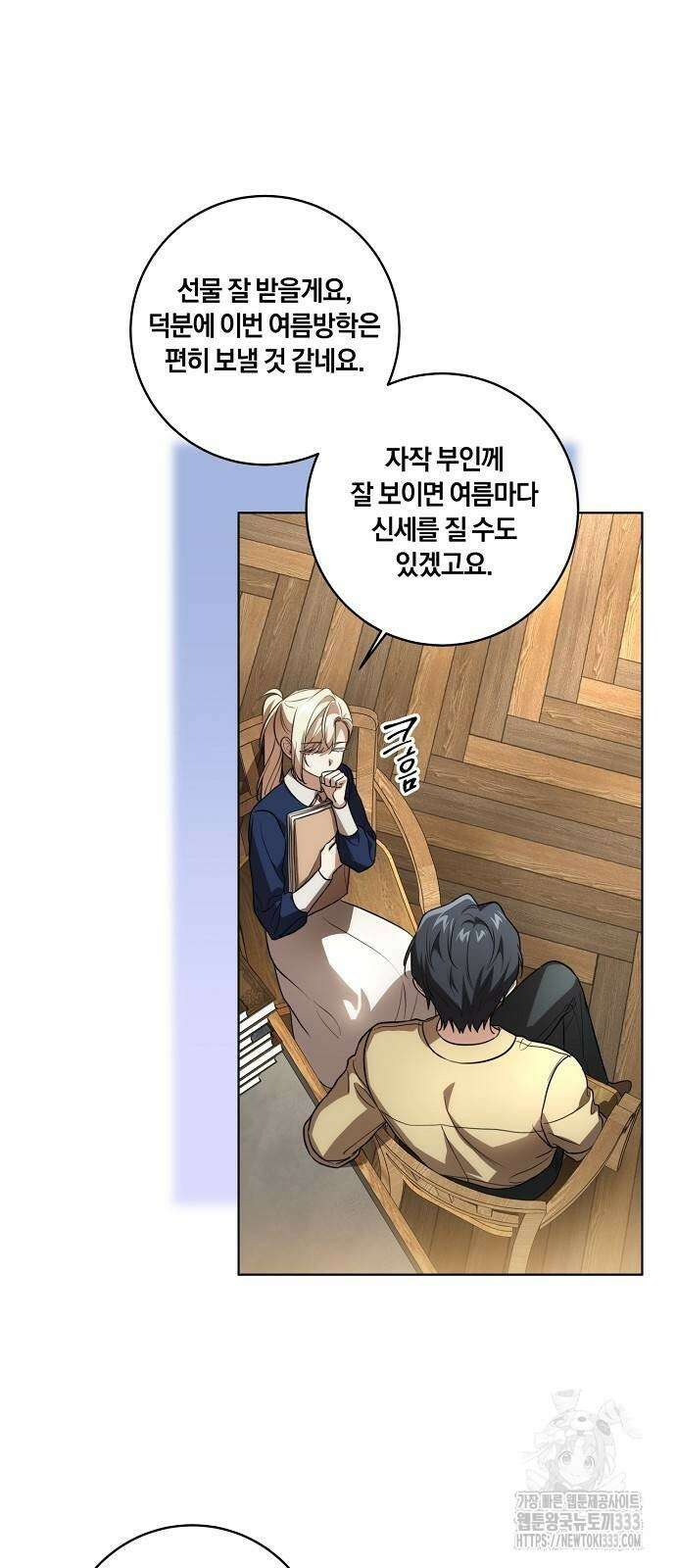 대가는 너희의 모든 것 40화 46