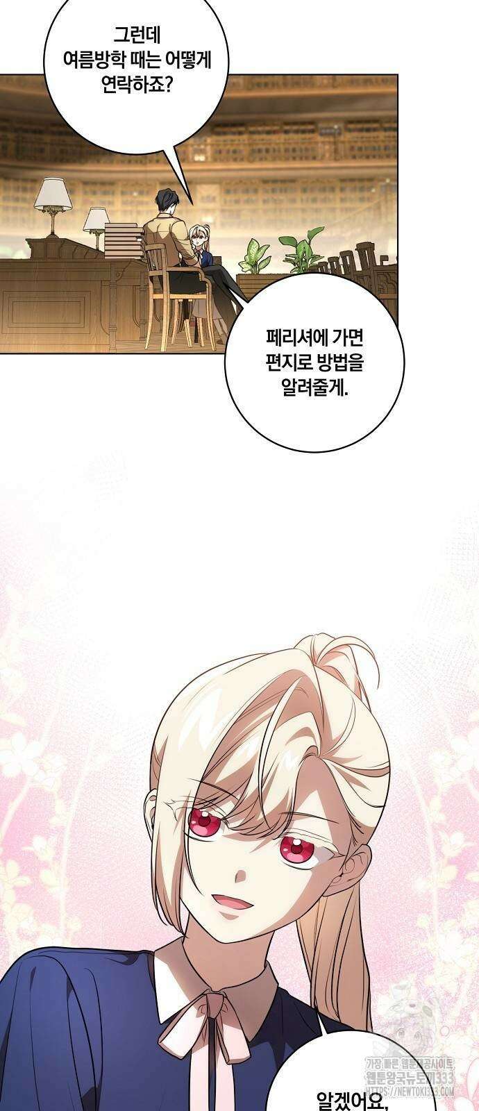 대가는 너희의 모든 것 40화 47