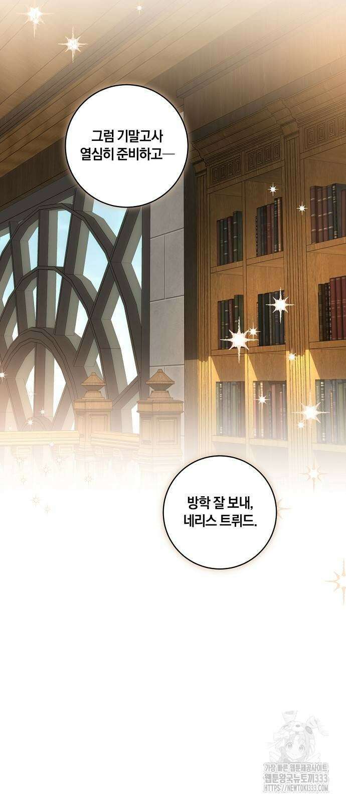 대가는 너희의 모든 것 40화 49