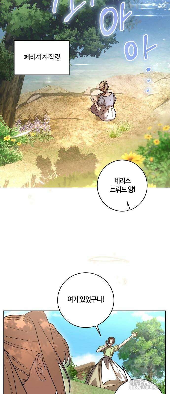 대가는 너희의 모든 것 40화 51