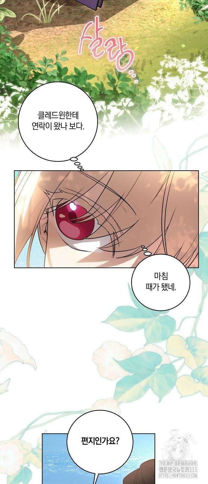 대가는 너희의 모든 것 40화 53