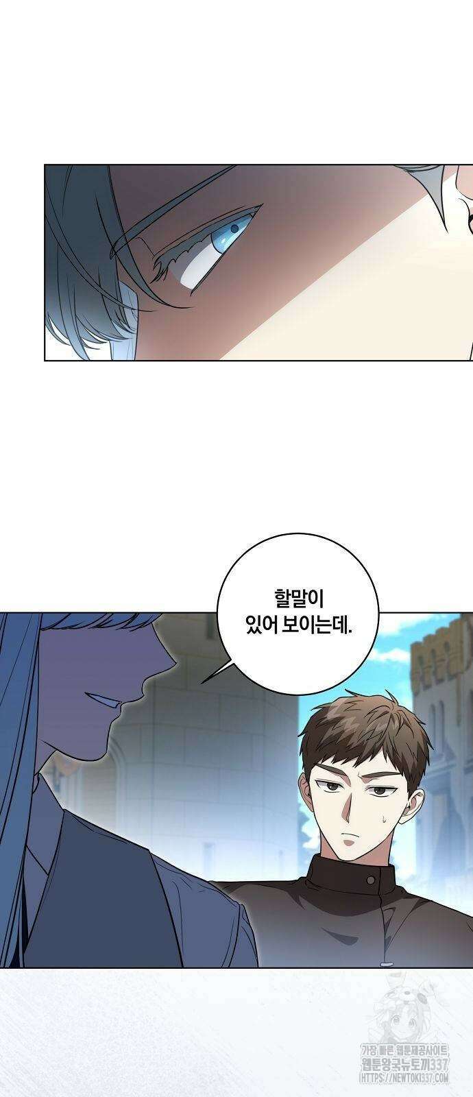 대가는 너희의 모든 것 44화 6