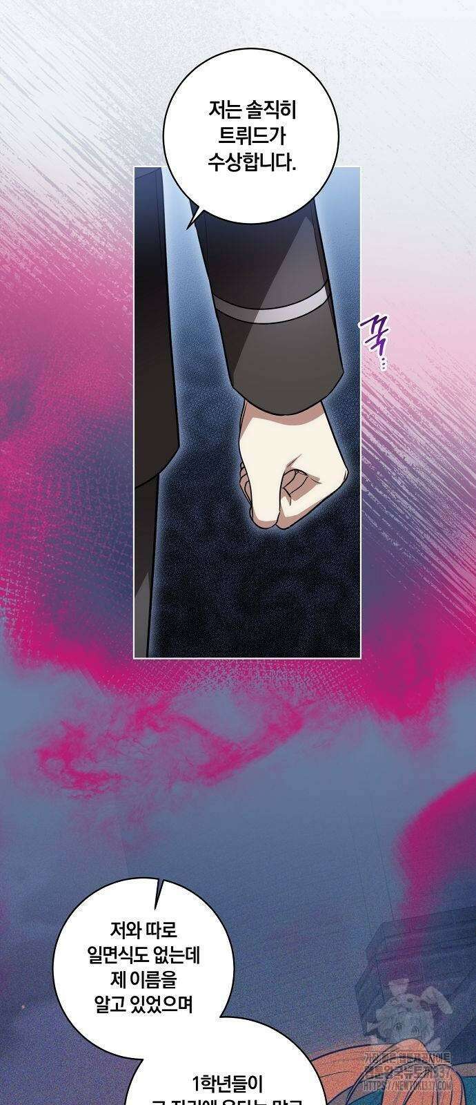 대가는 너희의 모든 것 44화 7