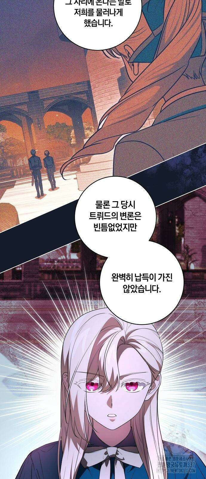 대가는 너희의 모든 것 44화 8
