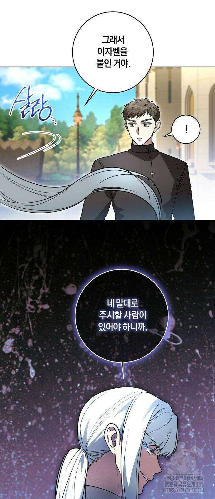 대가는 너희의 모든 것 44화 12