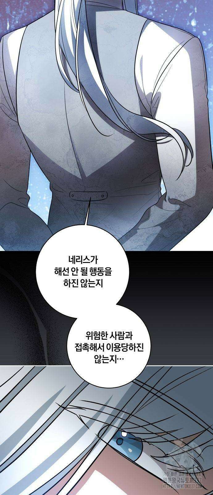 대가는 너희의 모든 것 44화 13