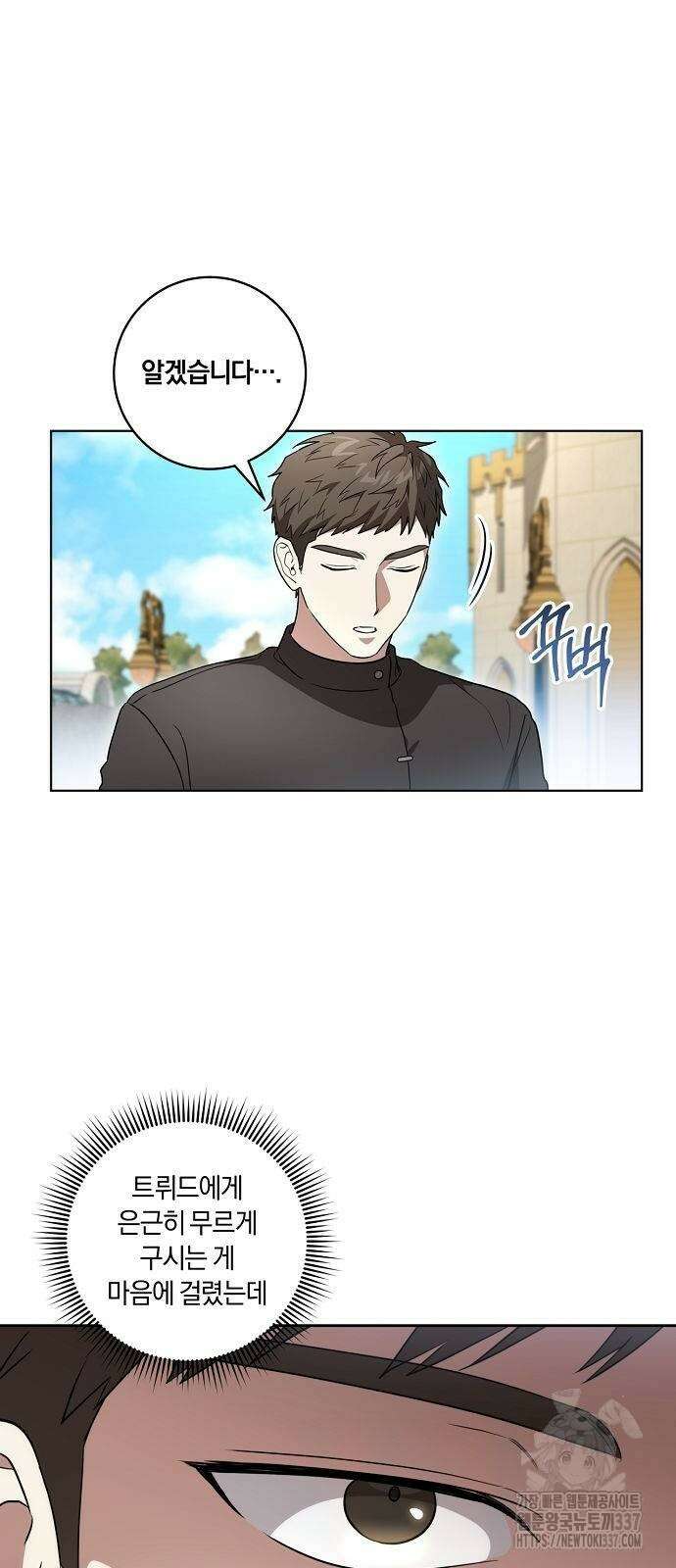 대가는 너희의 모든 것 44화 15