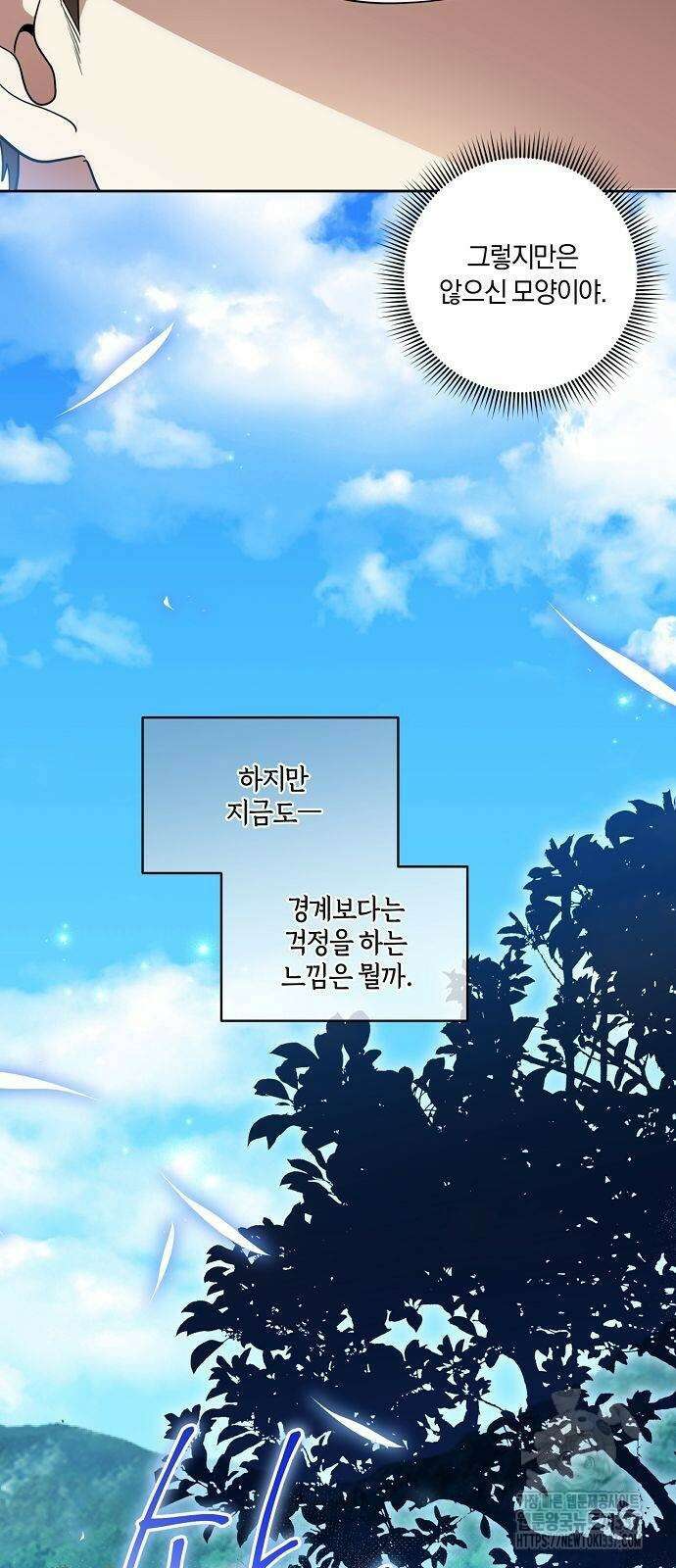 대가는 너희의 모든 것 44화 16