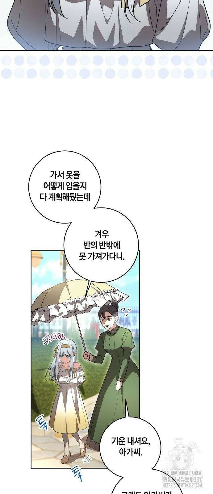 대가는 너희의 모든 것 44화 18