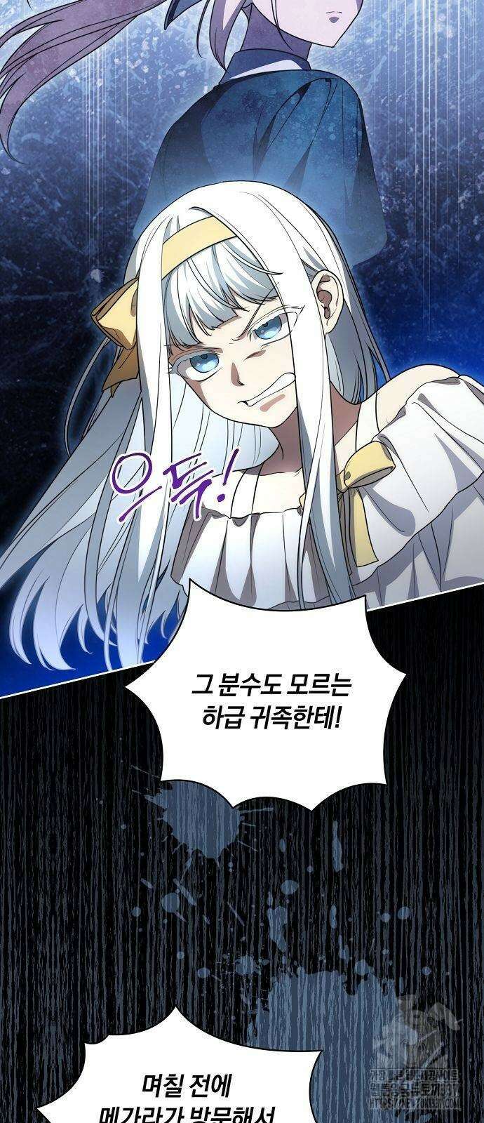 대가는 너희의 모든 것 44화 21