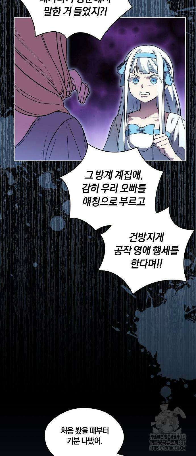 대가는 너희의 모든 것 44화 22