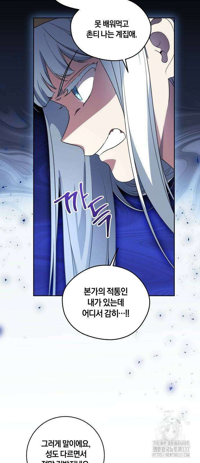 대가는 너희의 모든 것 44화 23