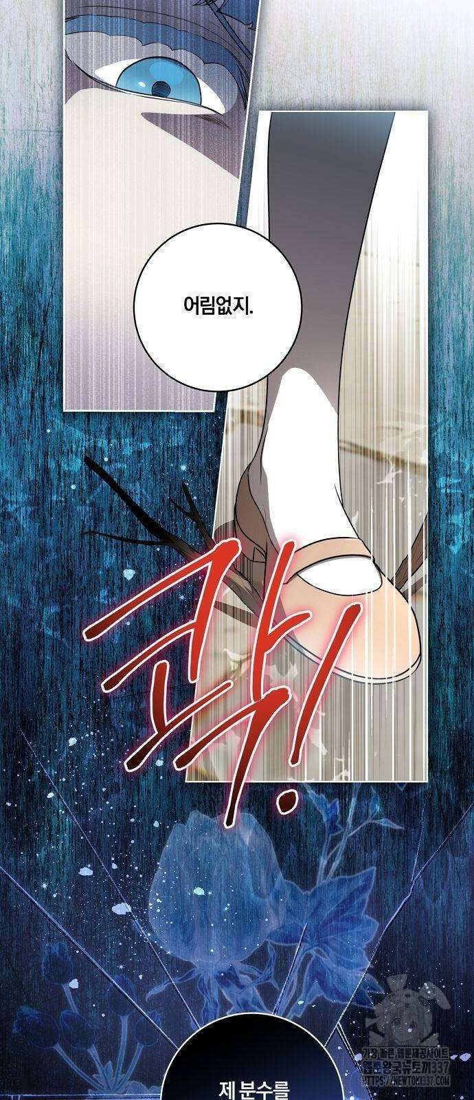 대가는 너희의 모든 것 44화 25
