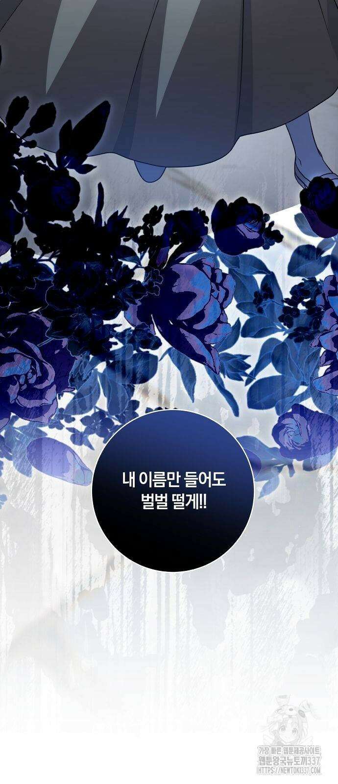 대가는 너희의 모든 것 44화 27