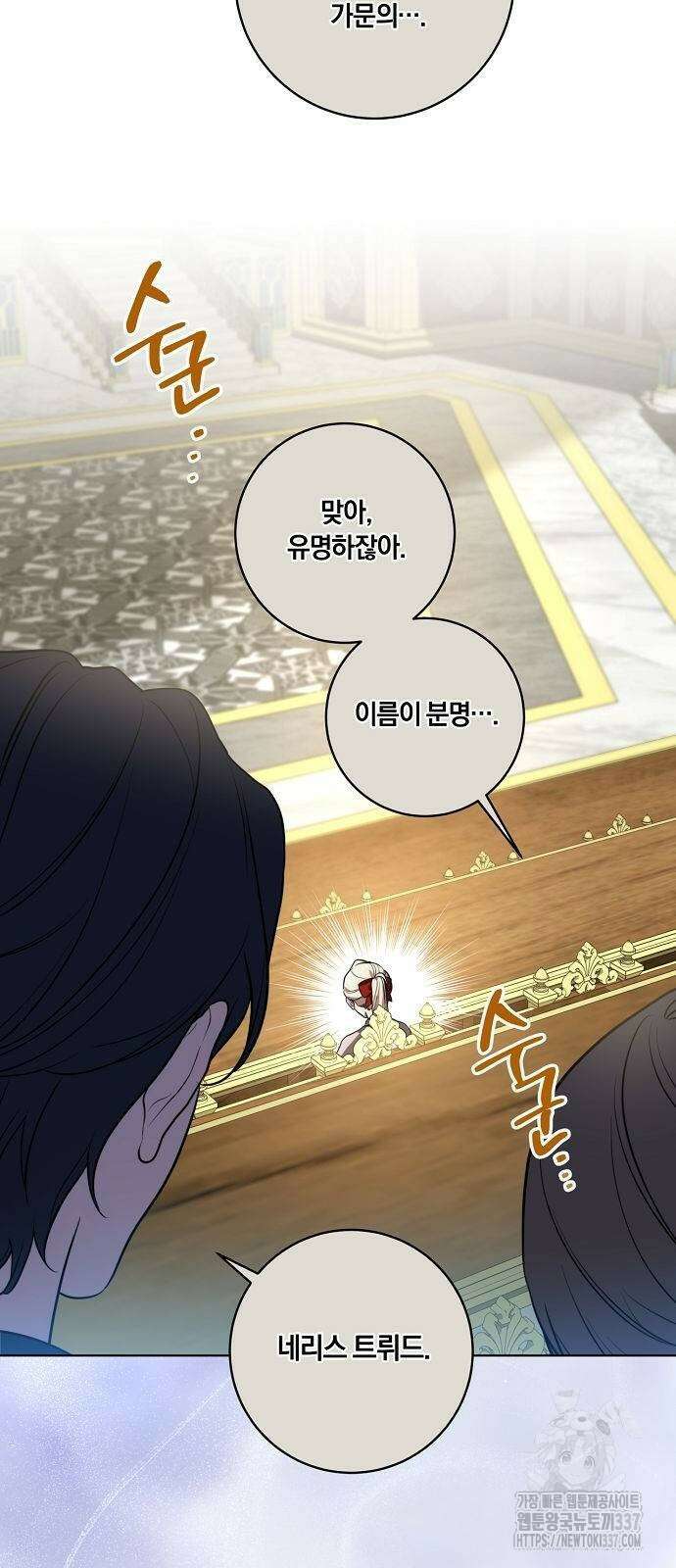 대가는 너희의 모든 것 44화 30