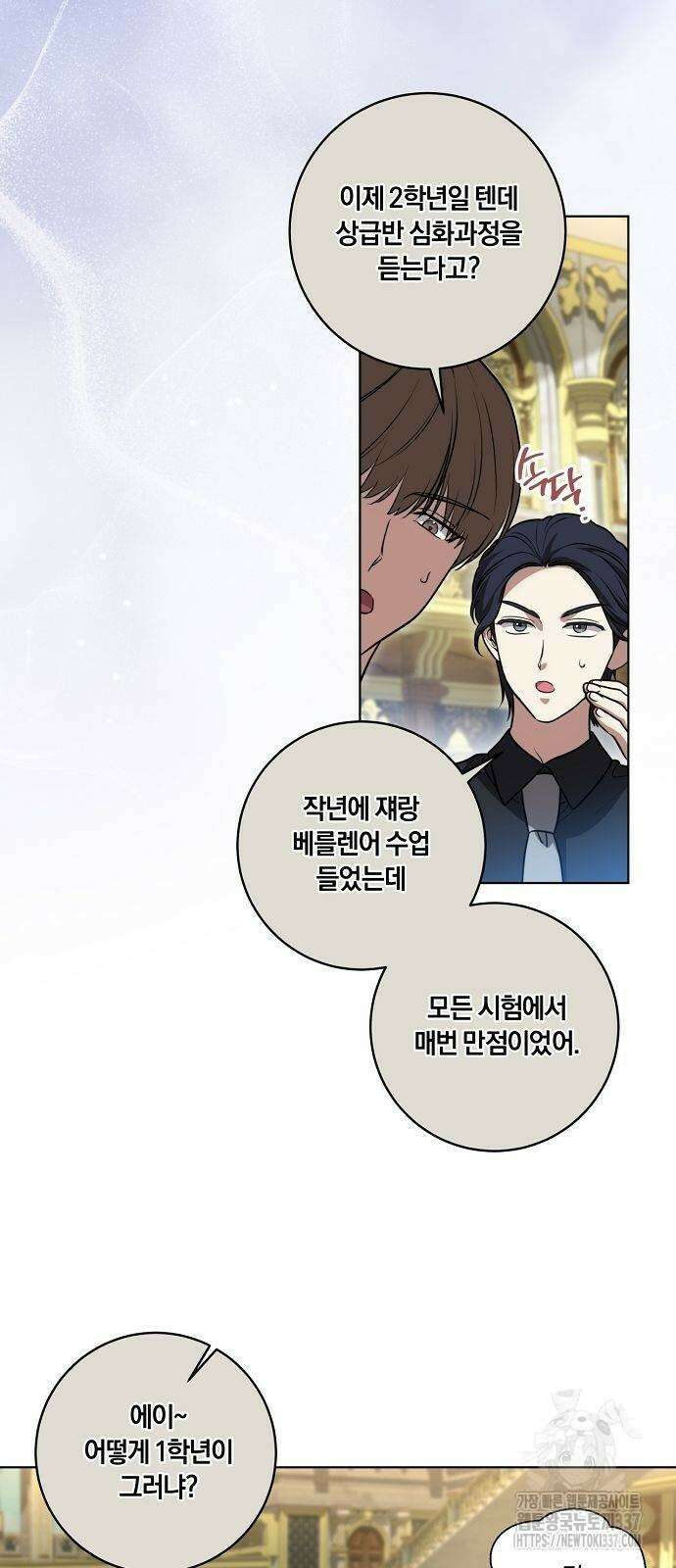대가는 너희의 모든 것 44화 31