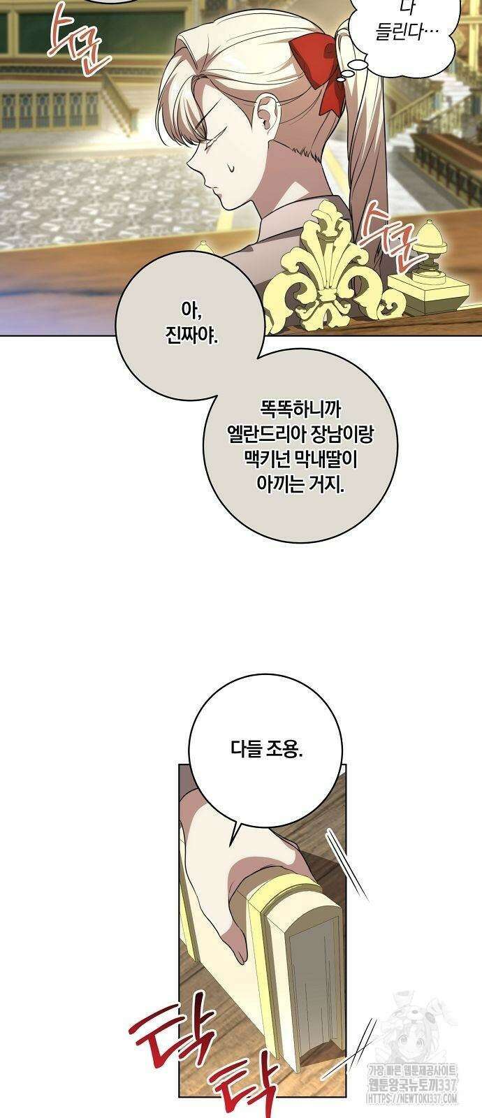 대가는 너희의 모든 것 44화 32