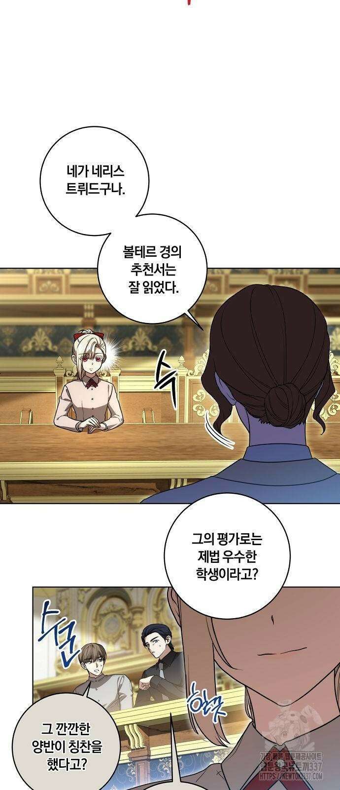 대가는 너희의 모든 것 44화 33