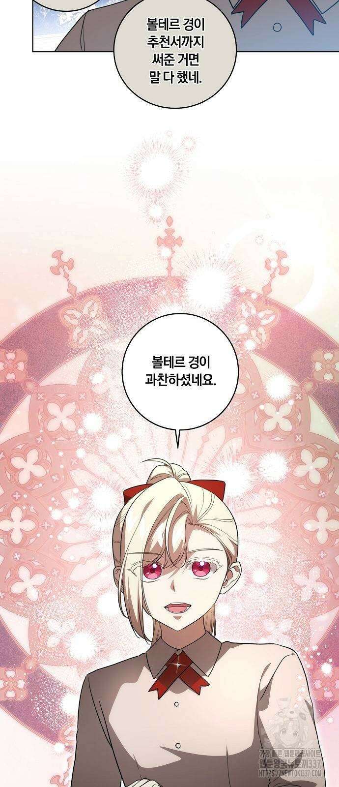 대가는 너희의 모든 것 44화 34