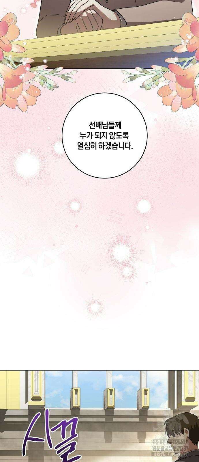대가는 너희의 모든 것 44화 35