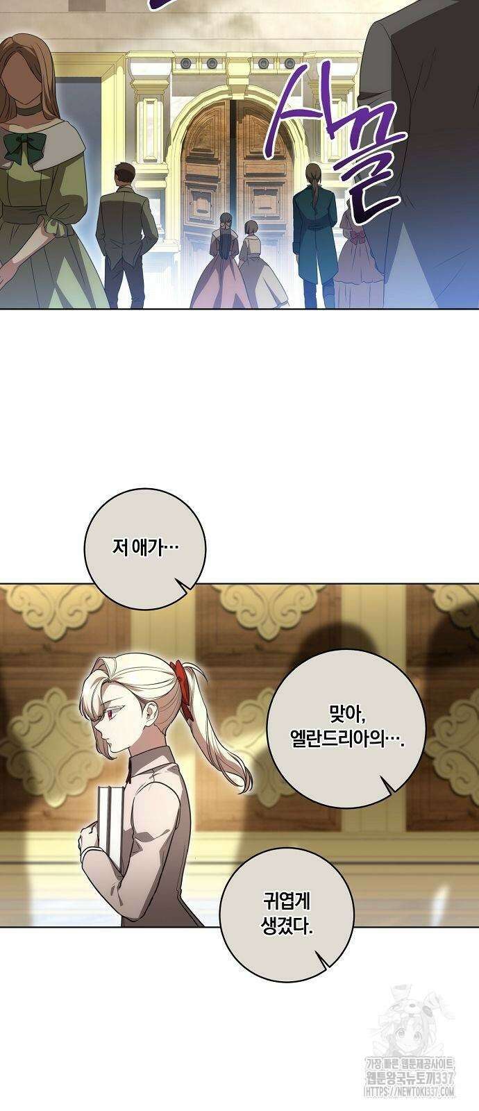 대가는 너희의 모든 것 44화 36