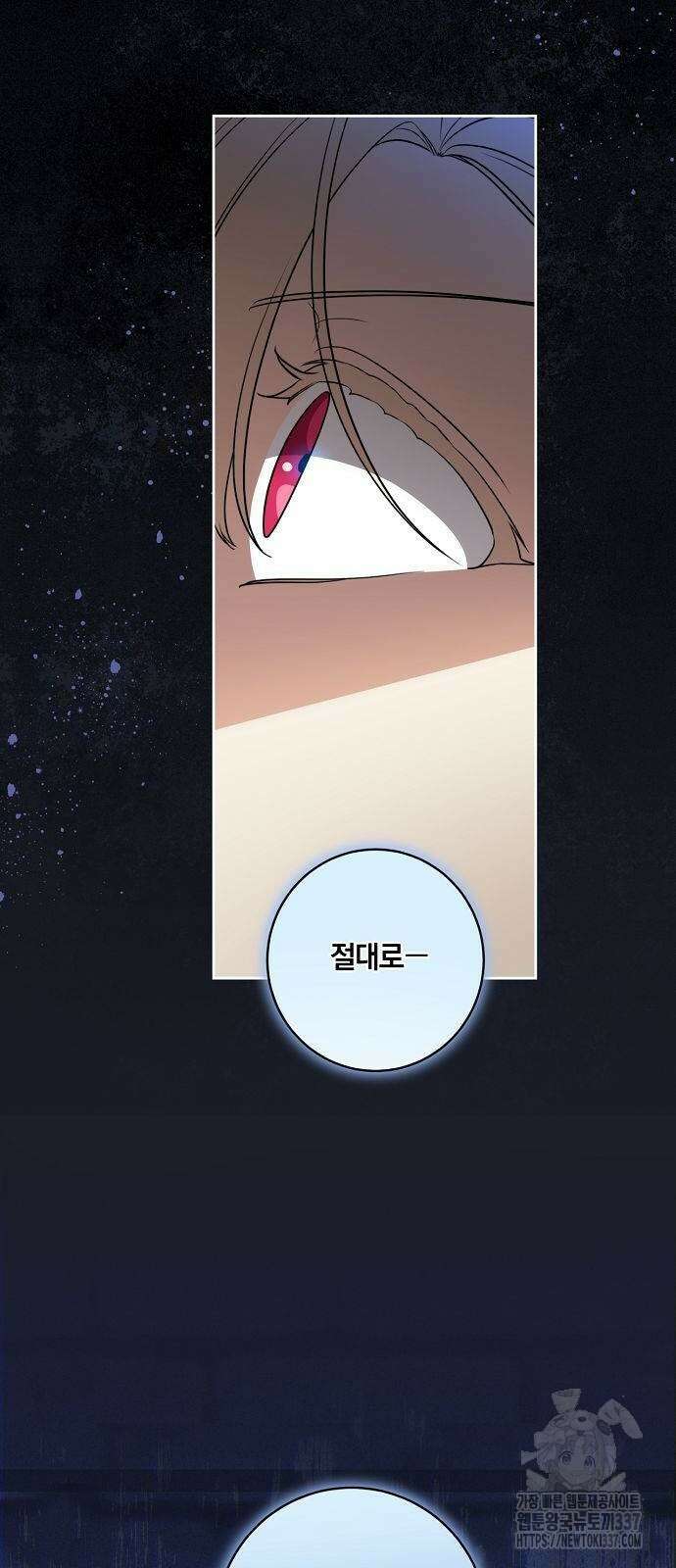 대가는 너희의 모든 것 44화 41