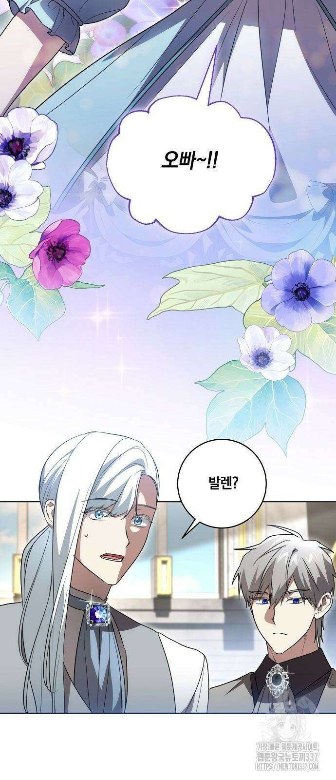 대가는 너희의 모든 것 44화 44