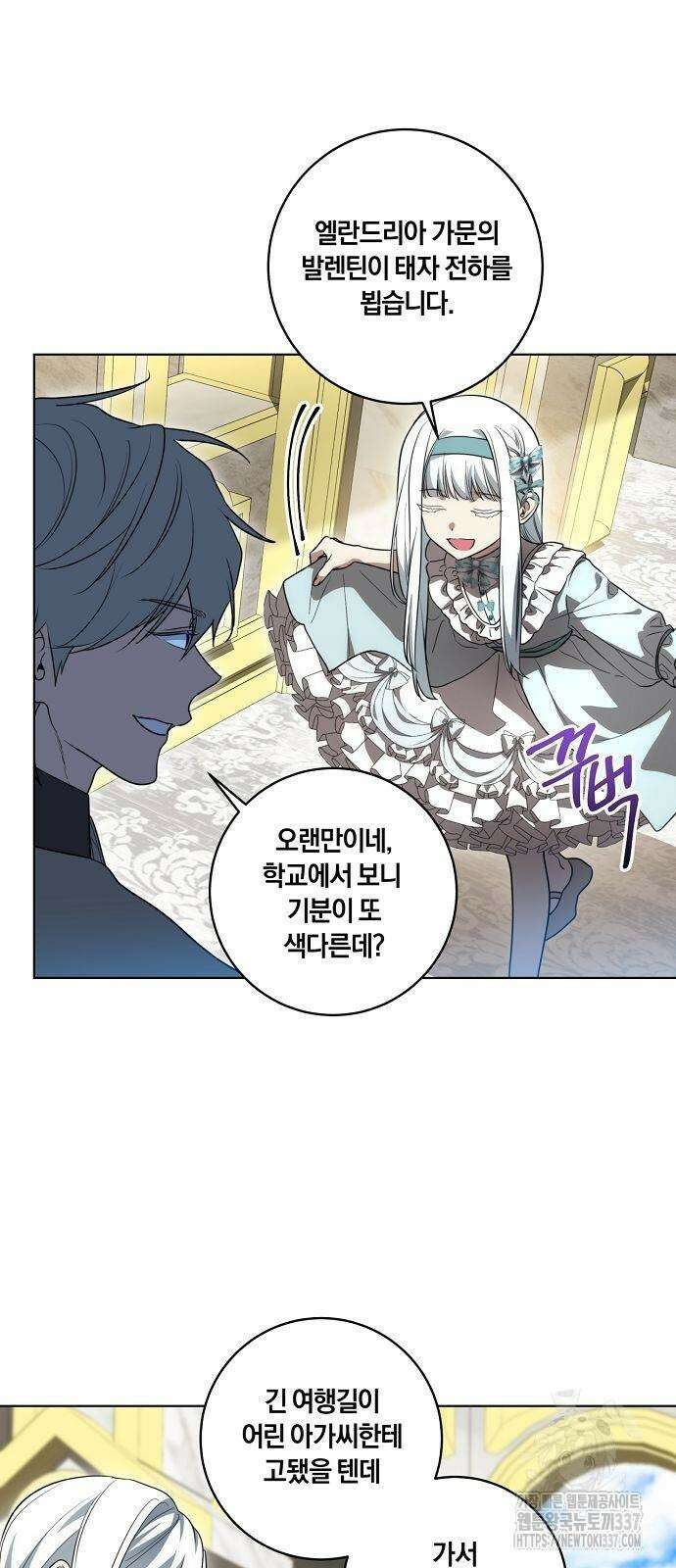 대가는 너희의 모든 것 44화 46