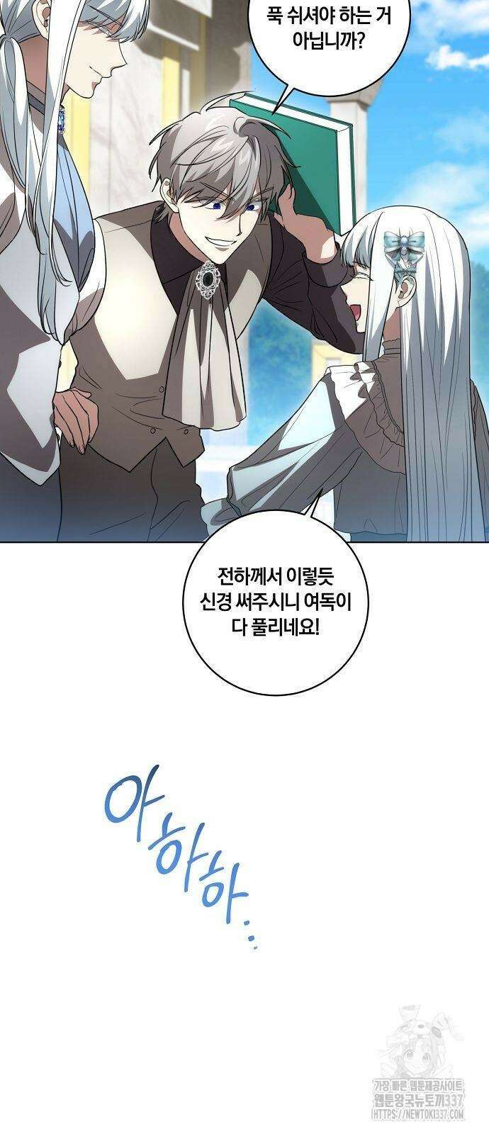 대가는 너희의 모든 것 44화 47